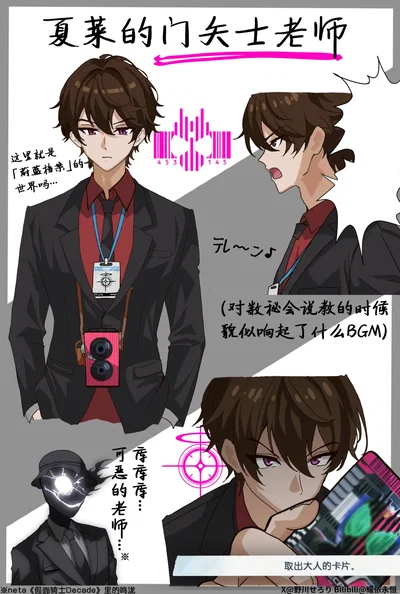 (Nogawa Seroly) Schale no Kadoya Tsukasa Sensei Gainen | 夏莱的门矢士老师概念 (Chinese) - Hentai Gallery