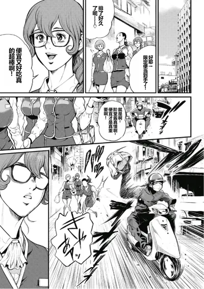 (Tabe Koji) PinSalo Sniper 1 Ch. 2 (Chinese) - Hentai Gallery
