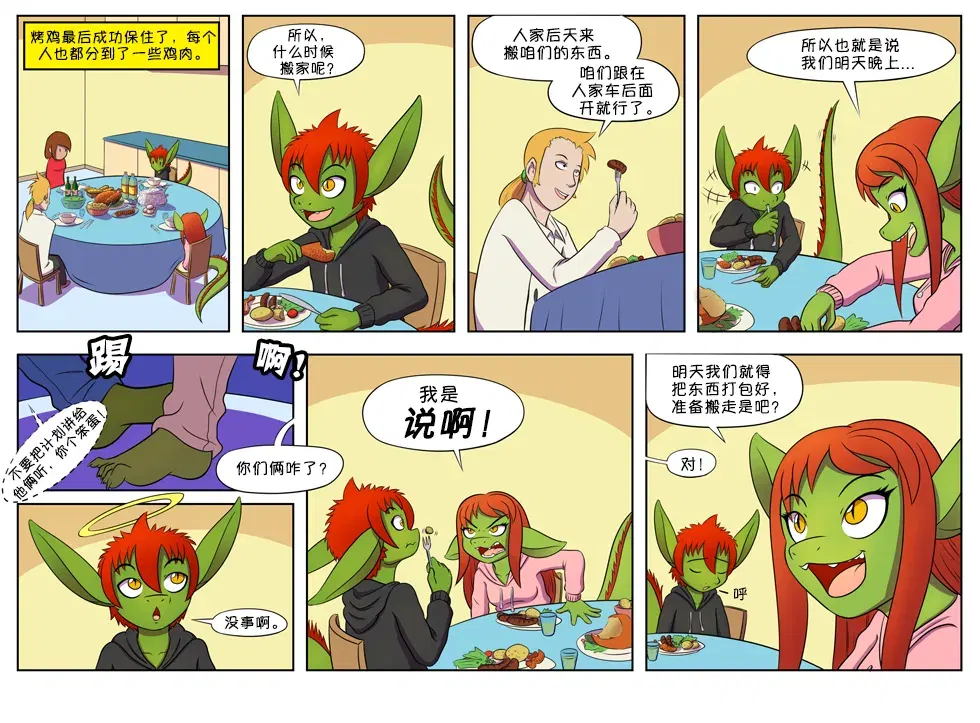 Image #11
