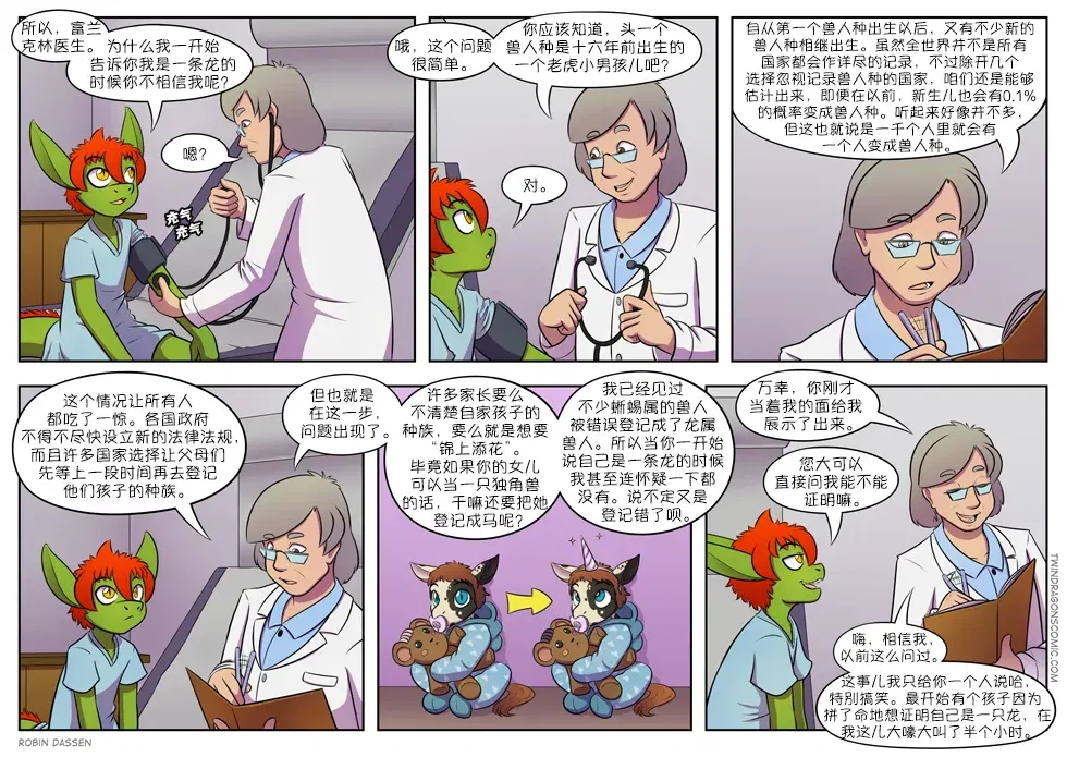 Image #224