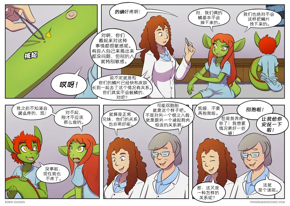 Image #238