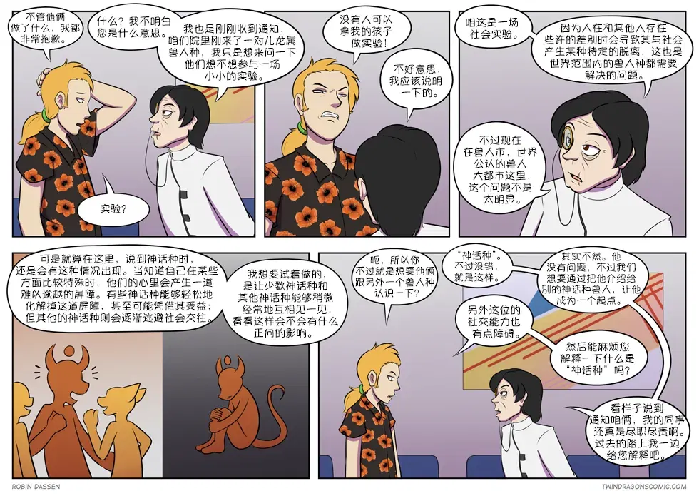 Image #245