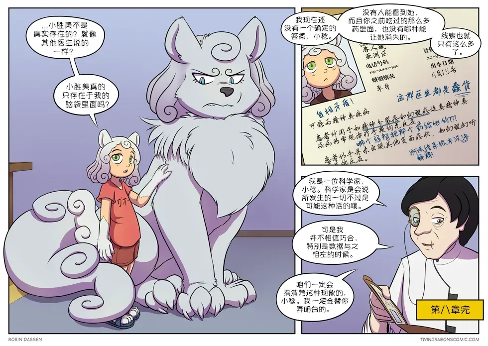 Image #252