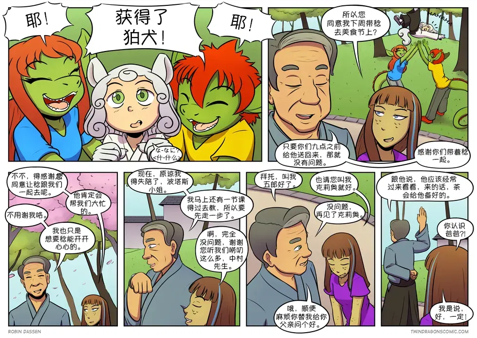 Image #306