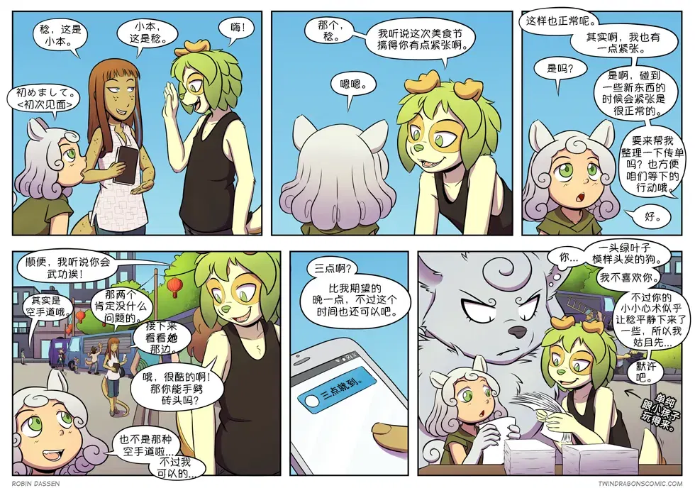 Image #314
