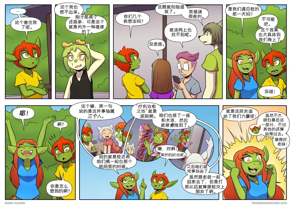 Image #374