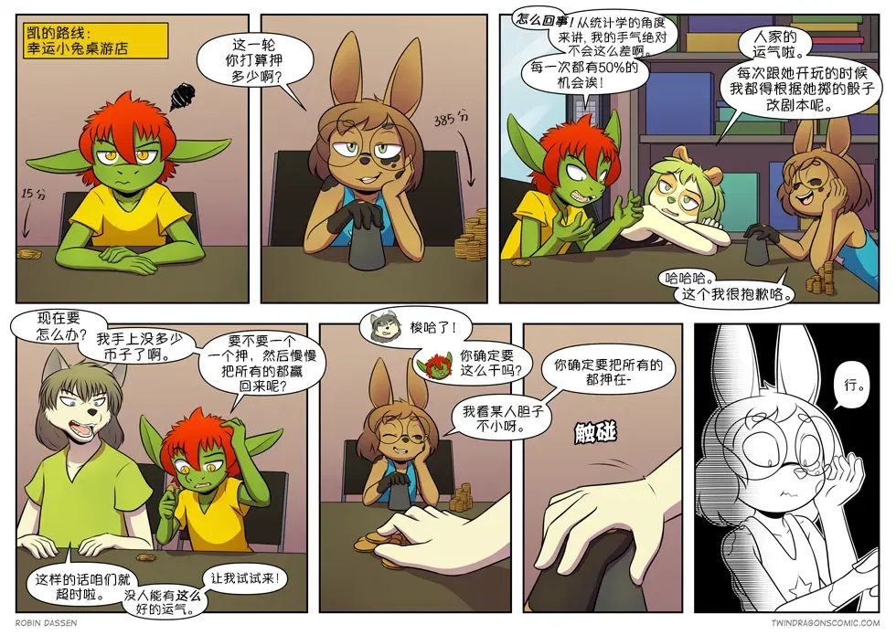 Image #385