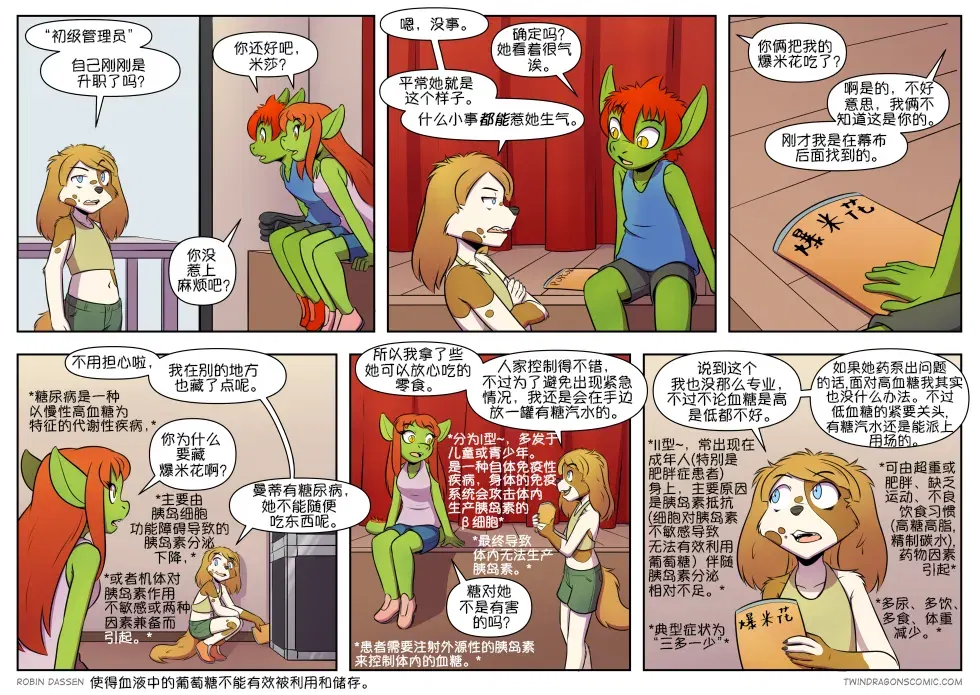 Image #434