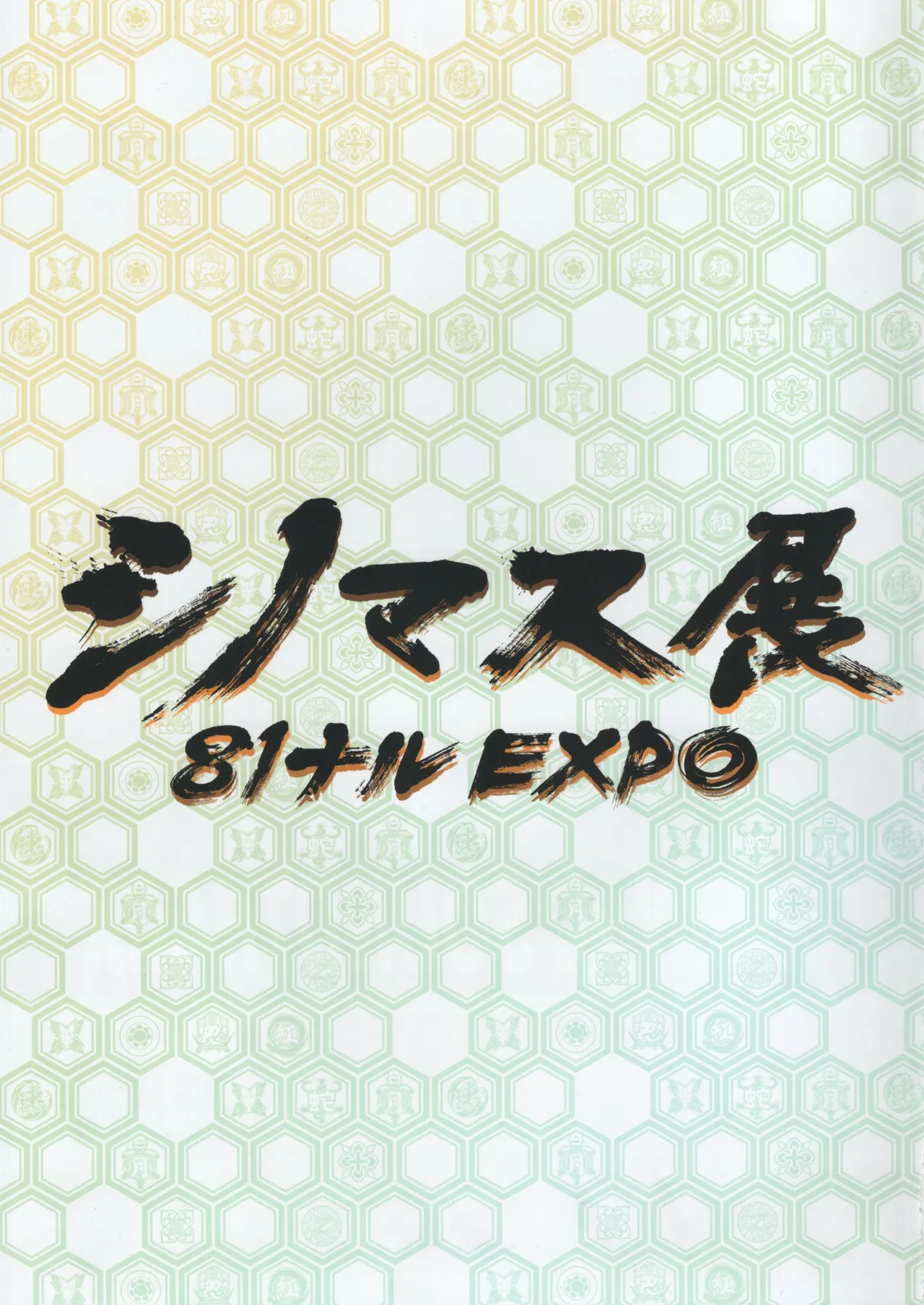 Shinobi Master Senran Kagura New Link 81 Exhibition Pamphlet - Hentai Gallery - Image 1