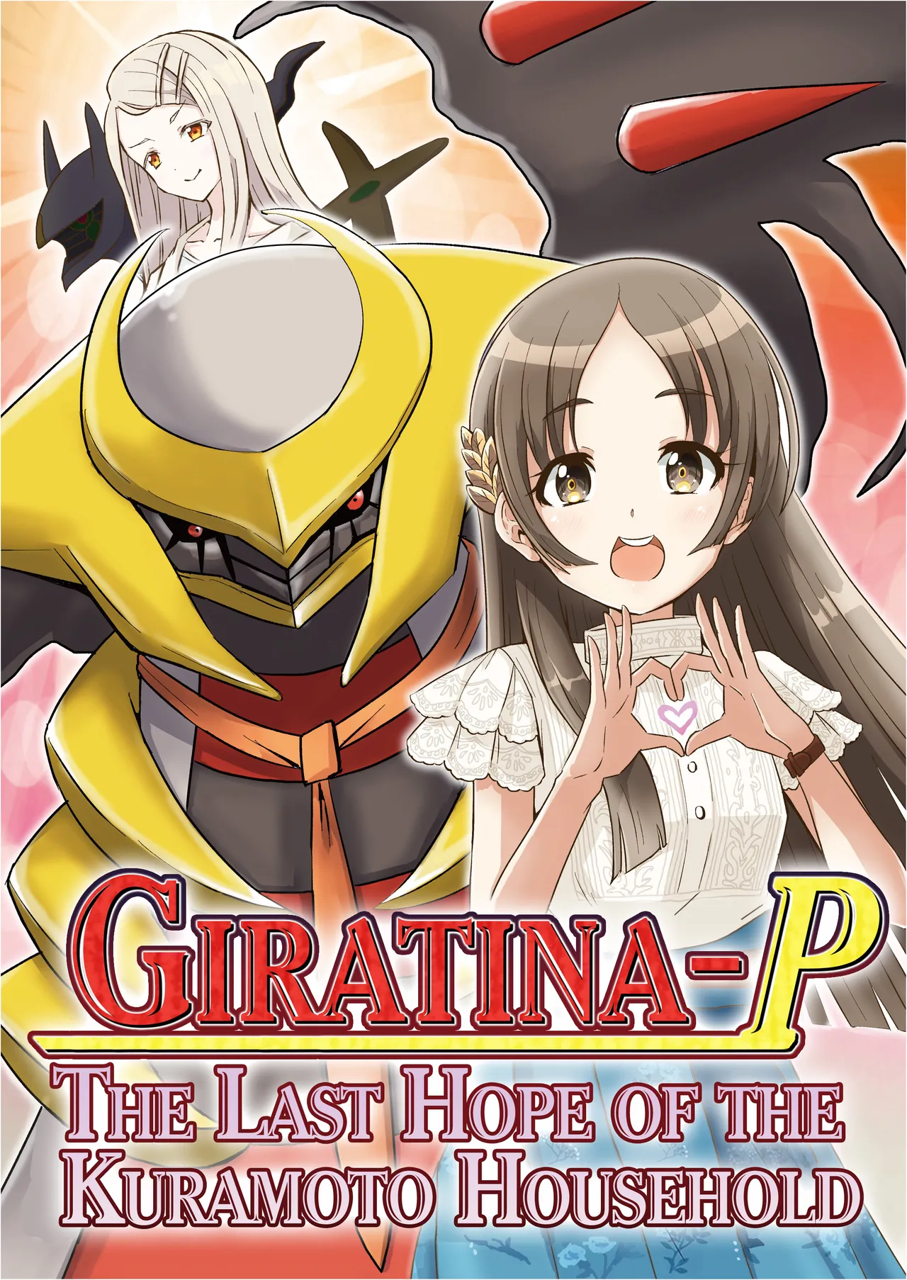 ) Giratina-P; A Última Esperança da Família Kuramoto (Gakuen IDOLM@STER, Pokémon) (Inglês) (Digital) (rudytudysubs) - Galeria Hentai - Image 1