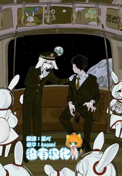 (bee) Coelho Lunar | Tsukiusagi (chinês) (sem tradução para o português) - Galeria Hentai