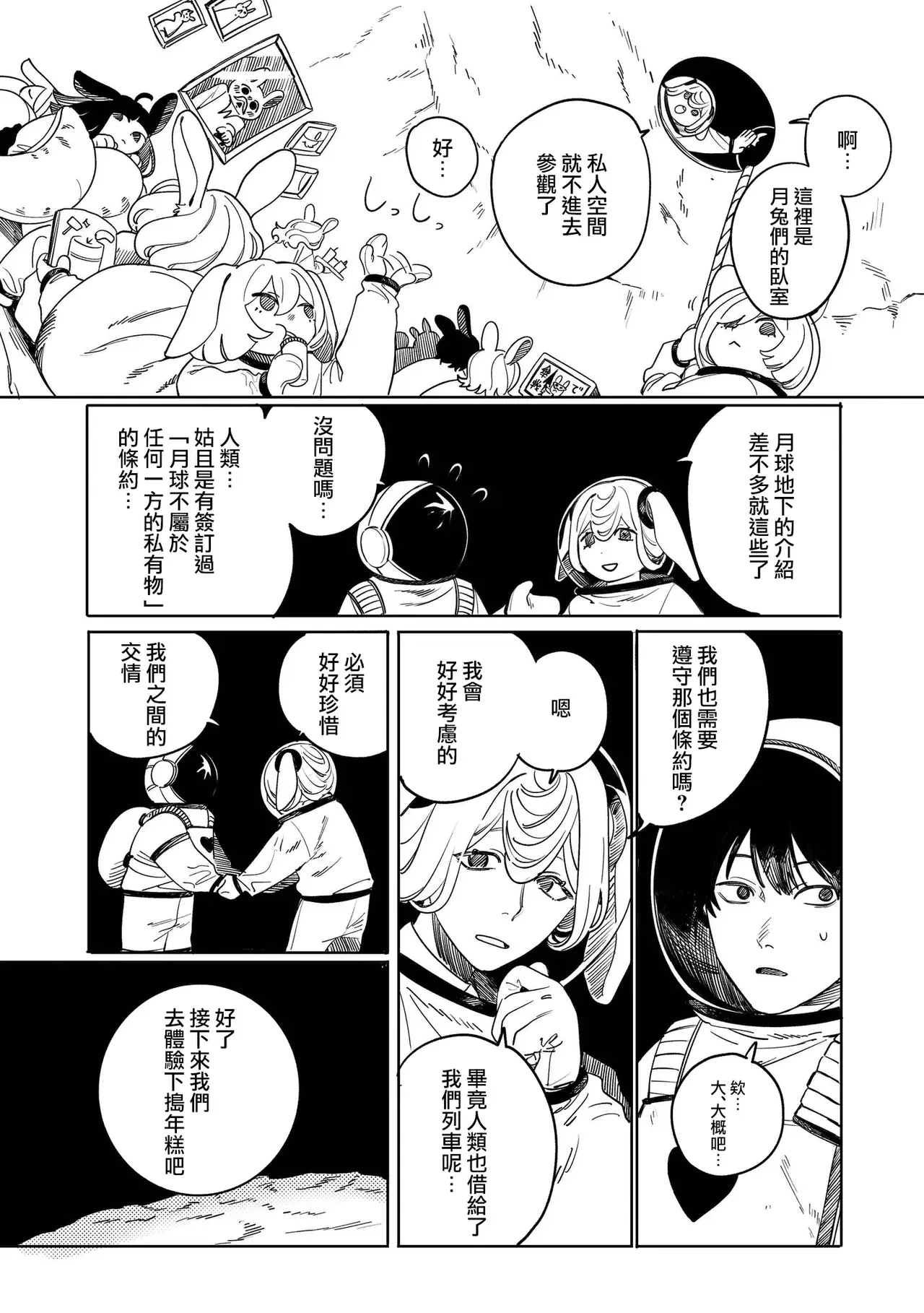 Image #14