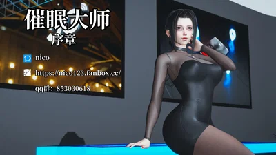 (nico)催眠大师 1-6 - Hentai Gallery