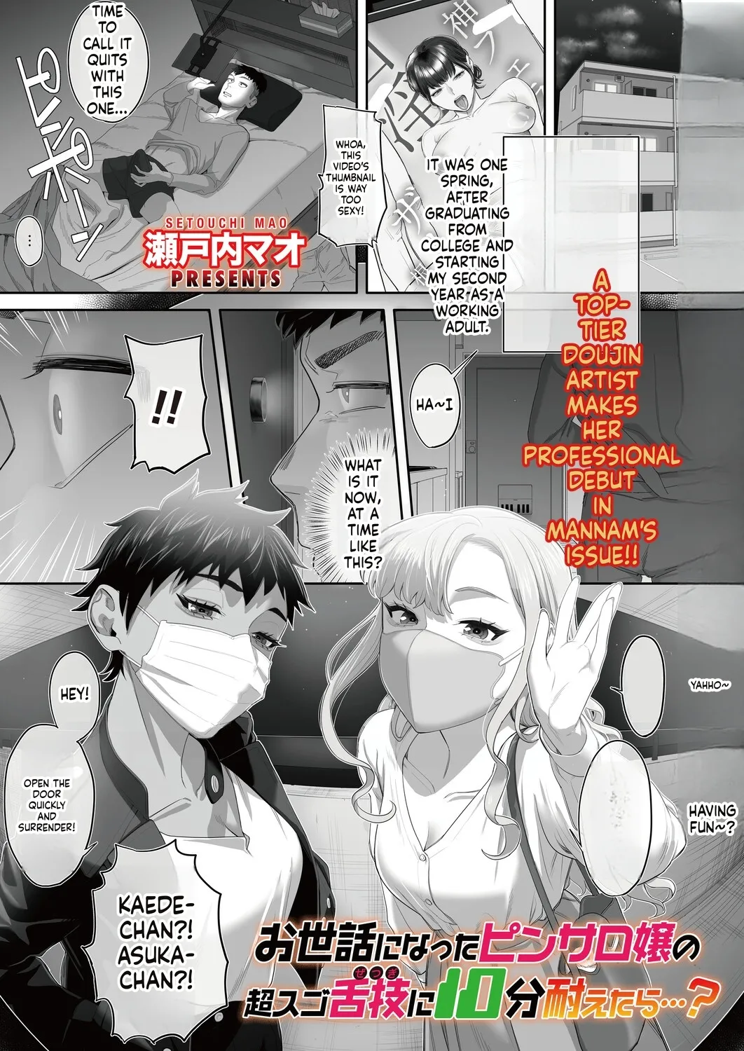 瀬戸内マオ『お世話になったピンサロ嬢の超スゴ舌技に10分耐えたら…？』 - Hentai Gallery - Image 1