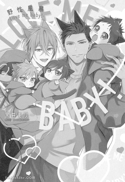 (Kuromorry (Morry)) Kedamono Arashi VOL.06 -Love Me Baby!-︱野性风暴 VOL.06 -Love Me Baby!- (Chinese)(完) - Hentai Gallery