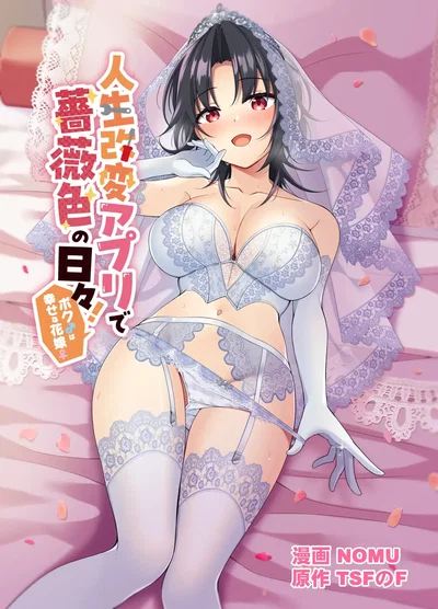 (TSF no F (NOMU)) Jinsei Kaihen Appli de Barairo no Hibi! ~Boku♂ wa Shiawase na Hanayome♀~ | A Life-Changing App Brings Rosy Days! ~I♂ Am a Happy Bride♀~ - Hentai Gallery