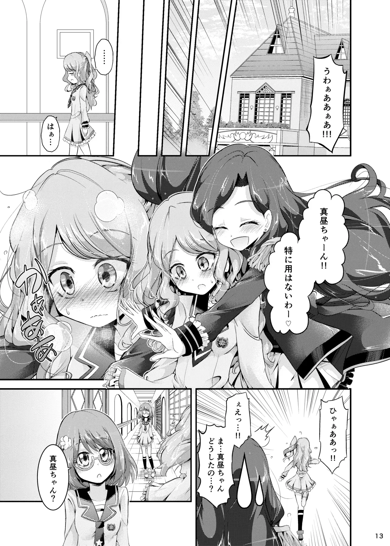 Image #12