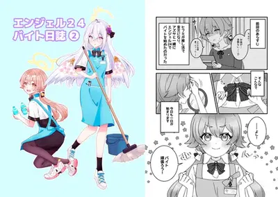 (نيكورومين (nekko)) يوميات Angel 24-byte (2) (Blue Archive) (نسخة قابلة للتنزيل) - معرض هنتاي