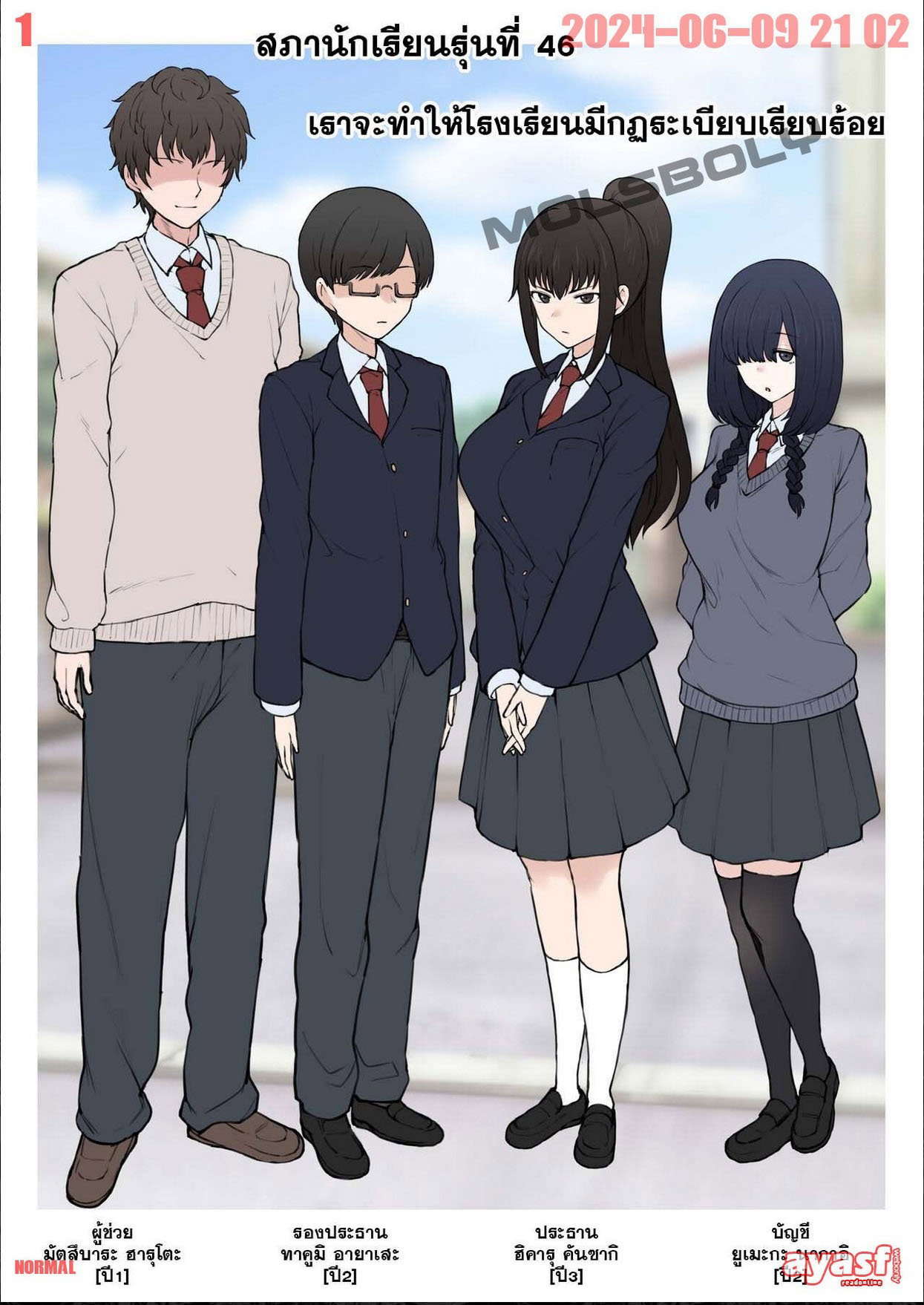 (Terasu MC) Yarichin Shinnyuusei ni Ura de Jiwajiwa to Hakaisarete Iku Boku no Shiawase na Seitokai Life Ch.1 - (NTR สภานักเรียน) - Hentai Gallery - Image 1