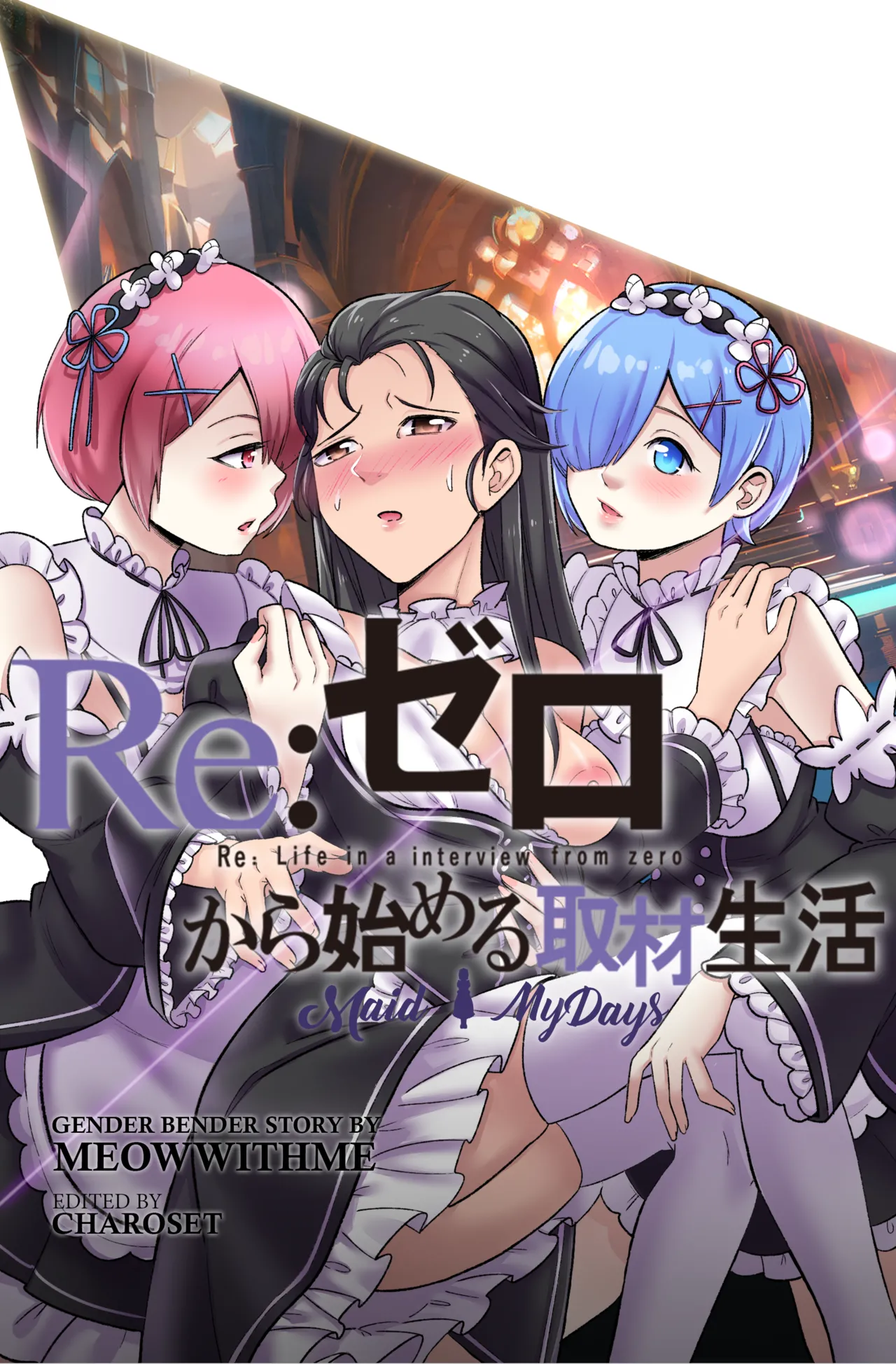 (MeowWithMe) Re:Zero Maid My Days (Ongoing) - Hentai Gallery - Image 1