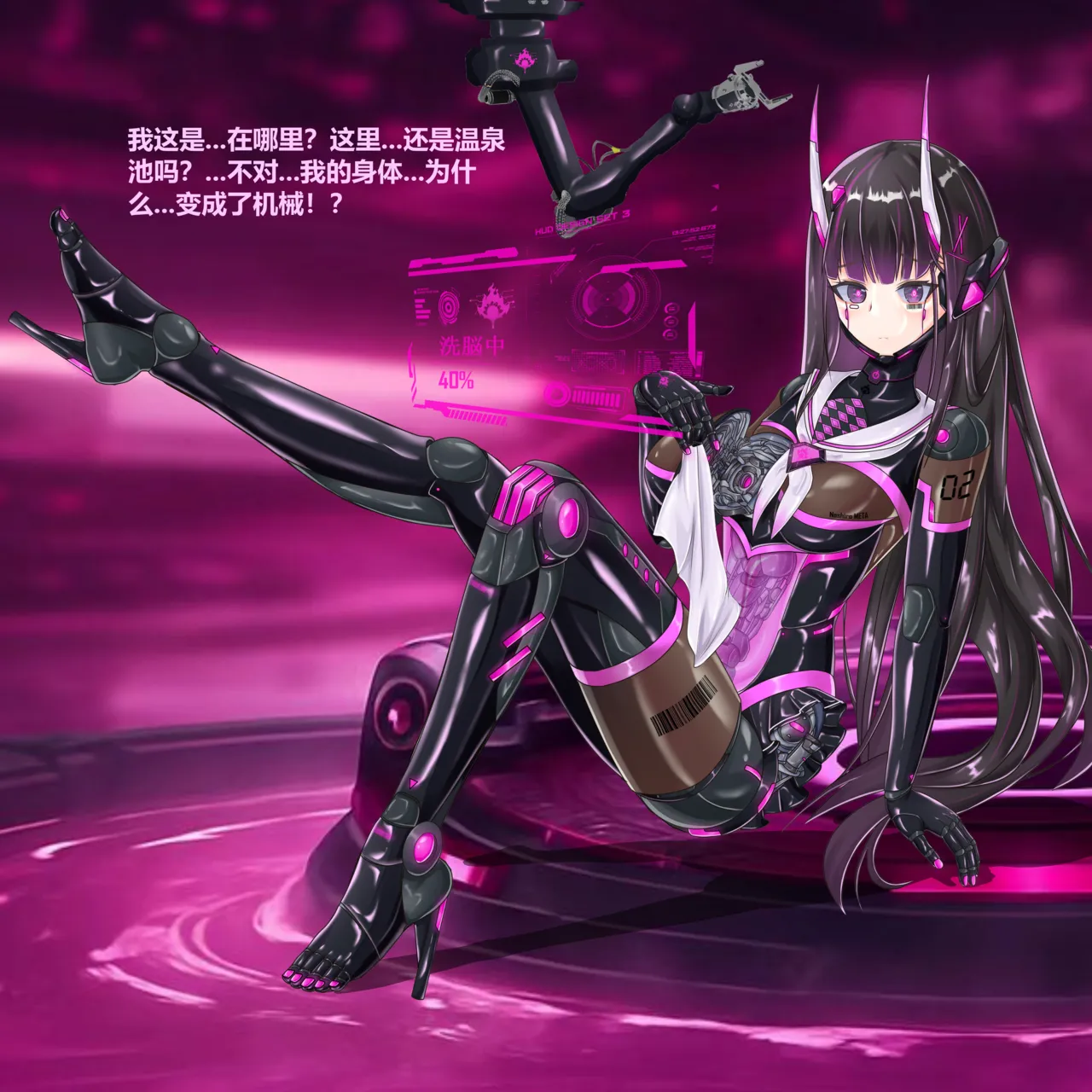 (Nagarehatsurebo) Noshiro's Mechanization | 貅的机械化 (Chinese) - Hentai Gallery - Image 1