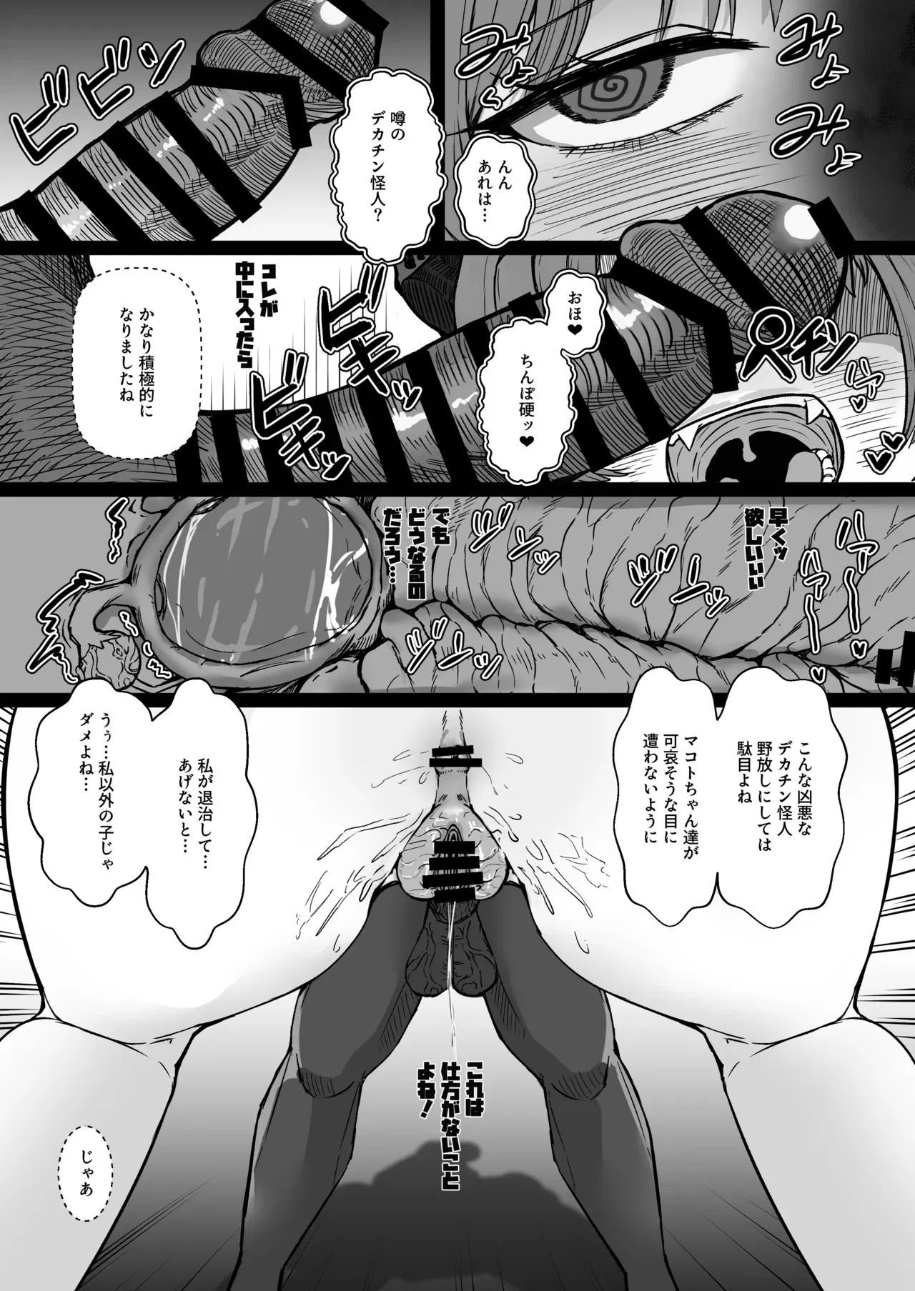 Image #7