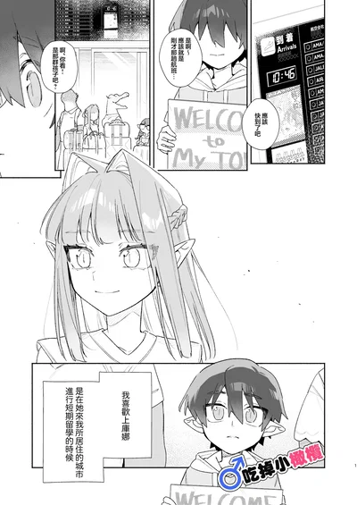 (pink carrot (usachanGET)) ♂ Ga uke. Wani-chan × same-kun | 吃掉小鲨鱼。鳄鱼姐姐x小鲨鱼 前篇(Chinese) (橄榄汉化组) - Hentai Gallery