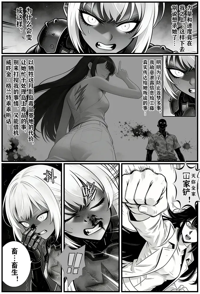 Image #8