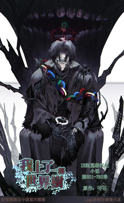 我上了一棵世界树 小说 第601章-第688章(IE浏览器汉化)(Ongoing) - Hentai Gallery