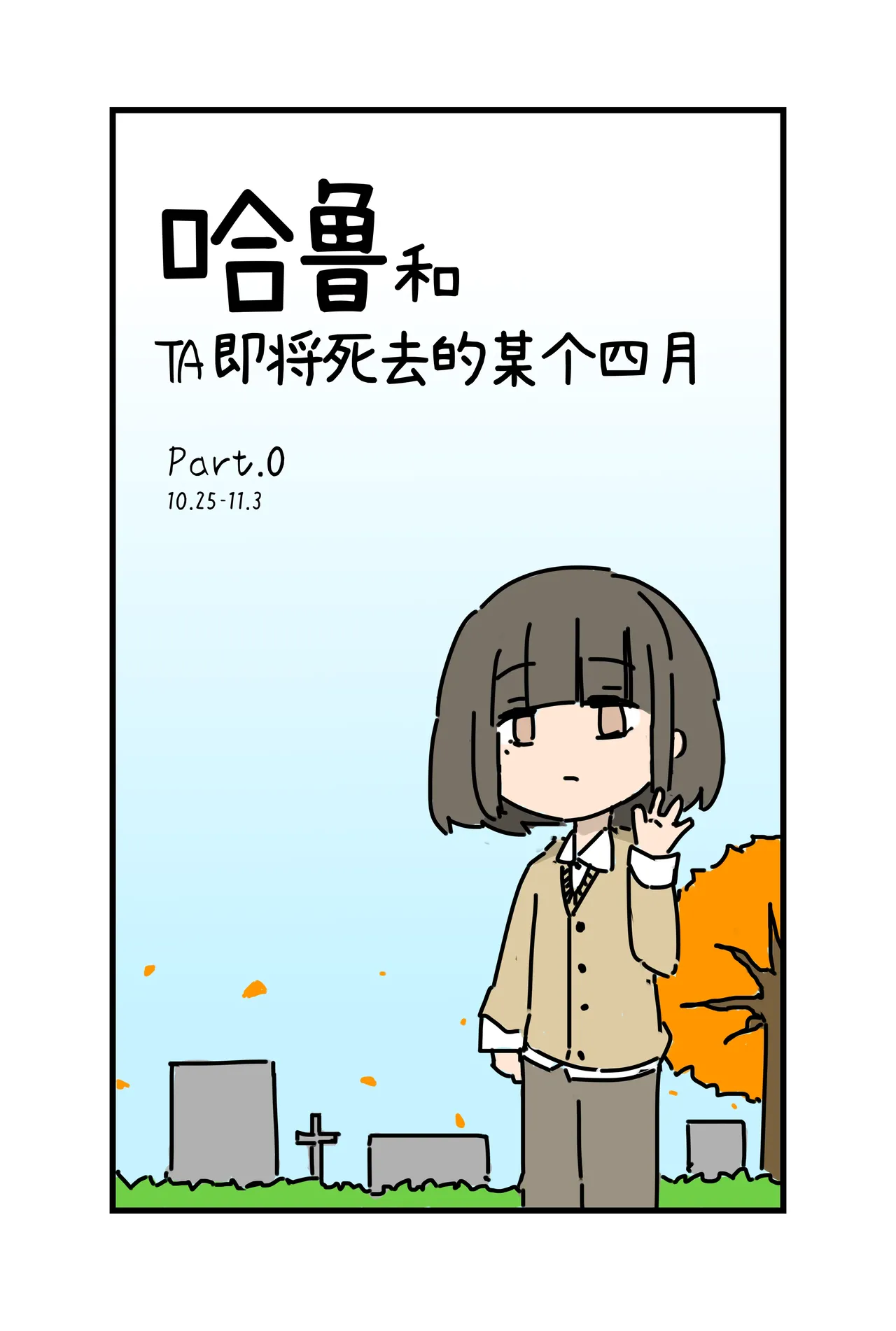 (a9ak) 春に溶けて | ハルとTA、死が迫るある4月 - エロアニメギャラリー - Image 1