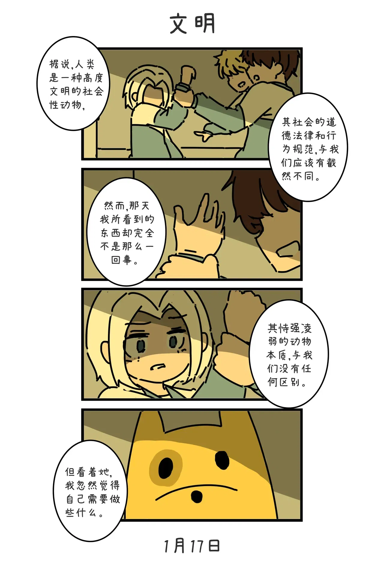 Image #101