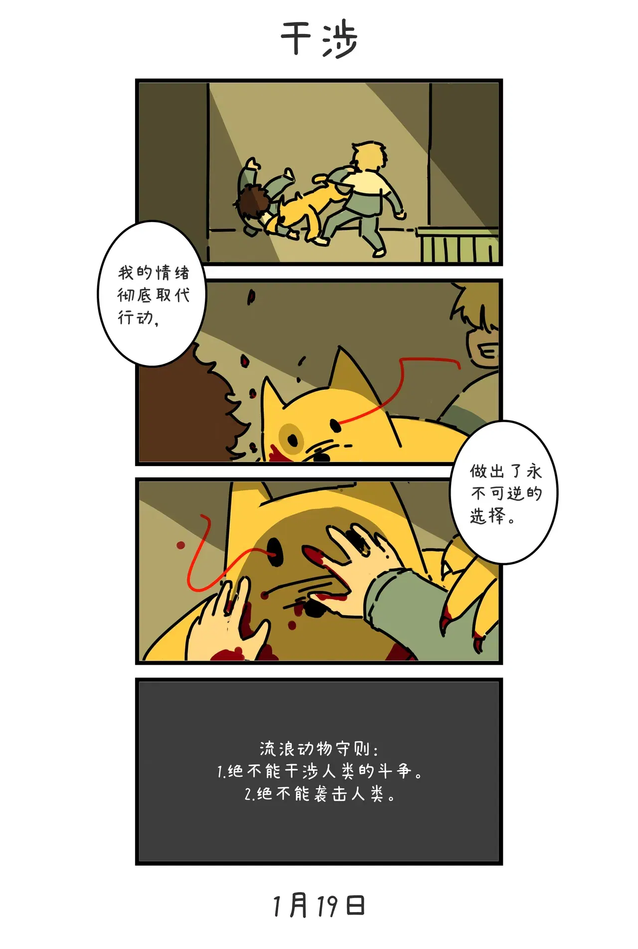 Image #103