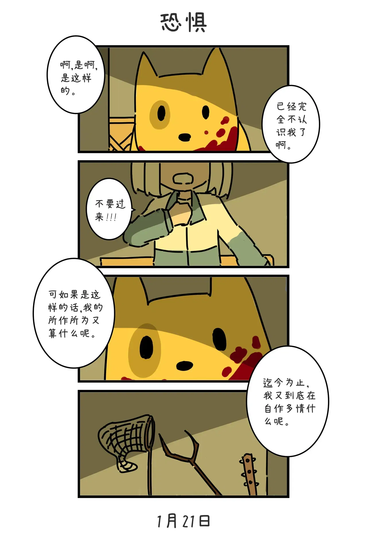 Image #105