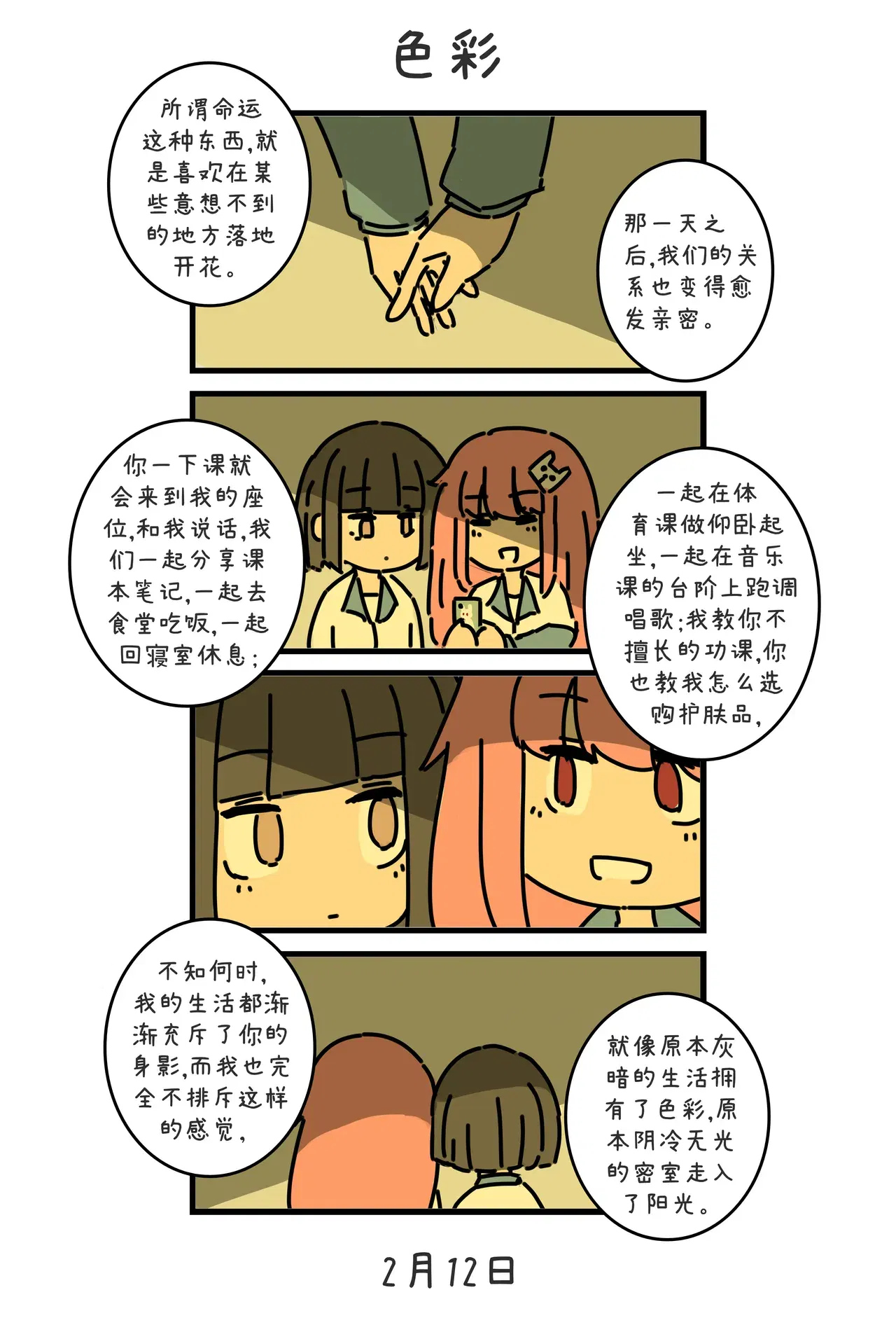 Image #128