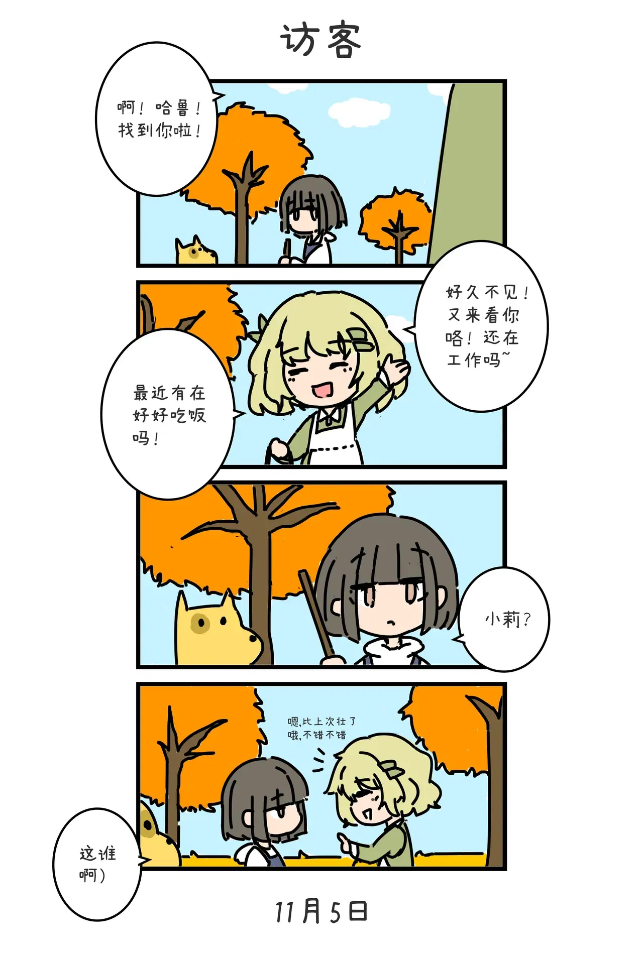 Image #14
