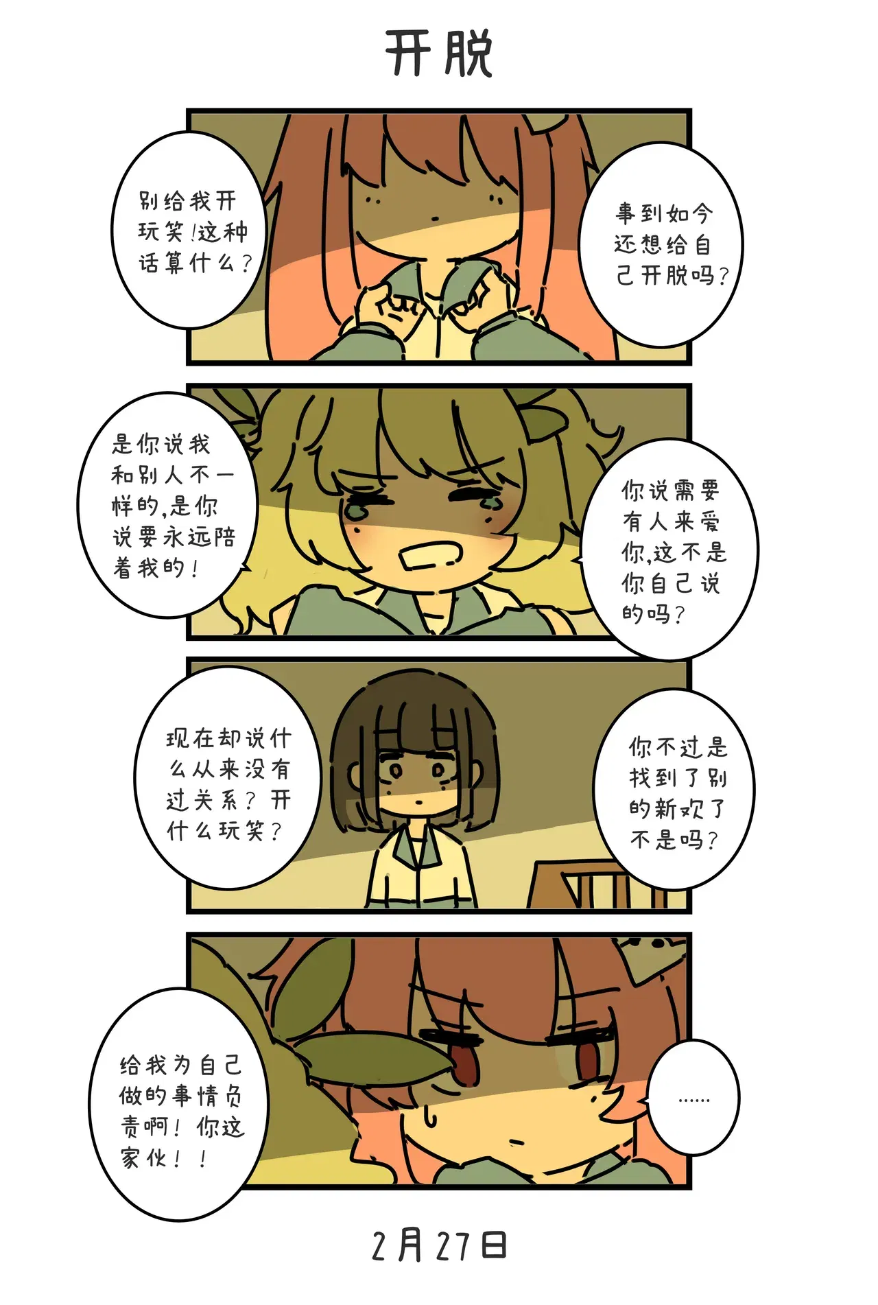 Image #143