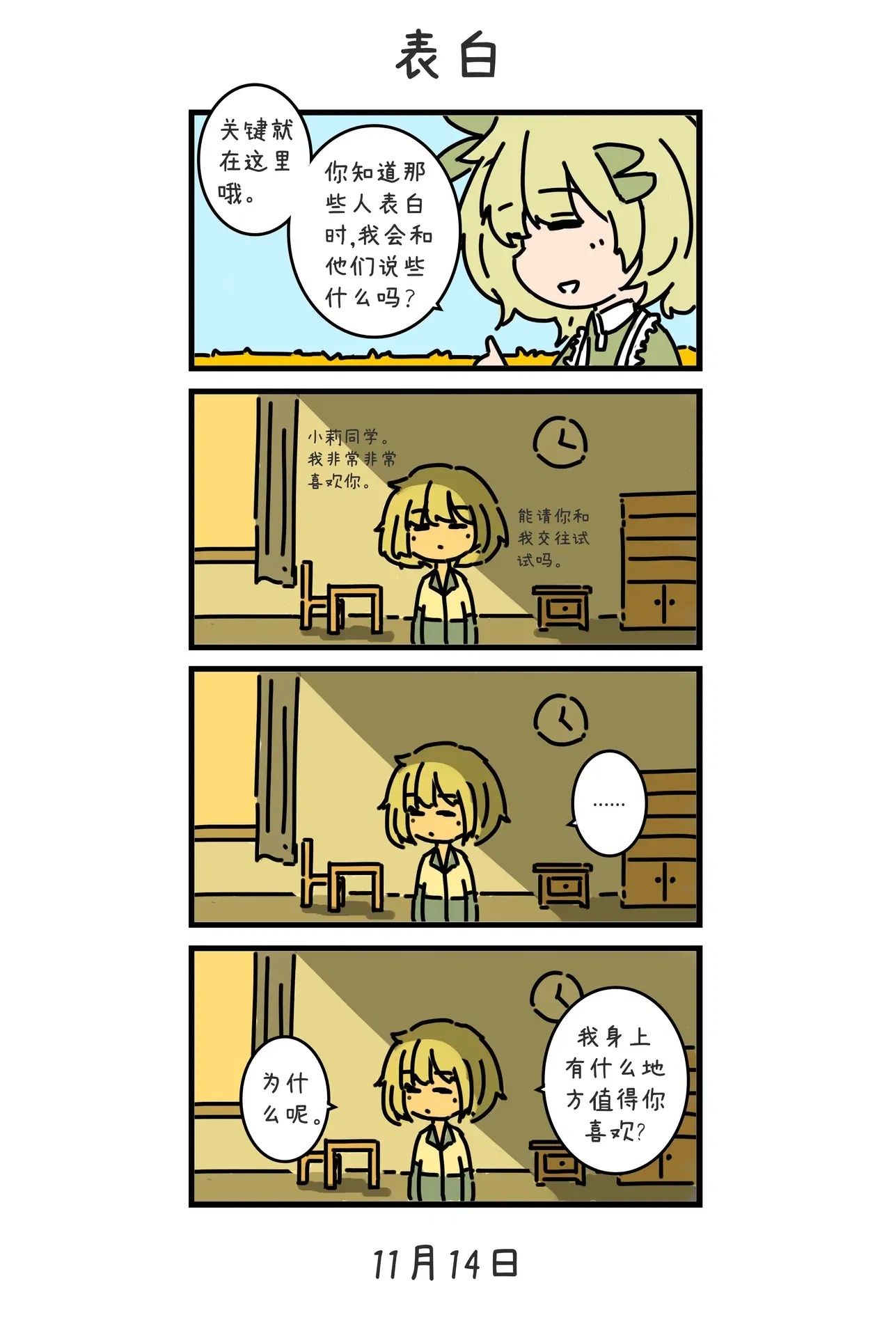 Image #23