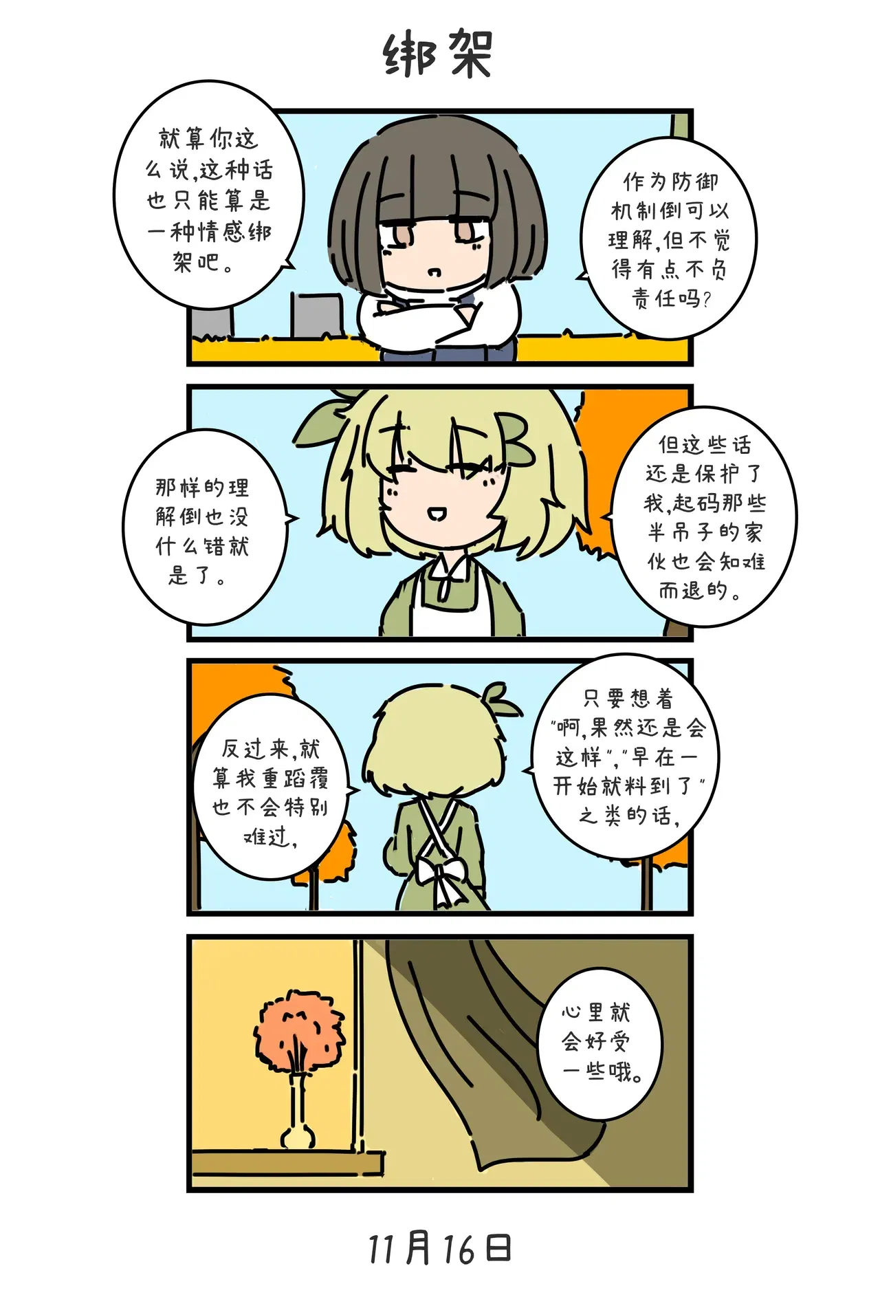 Image #25