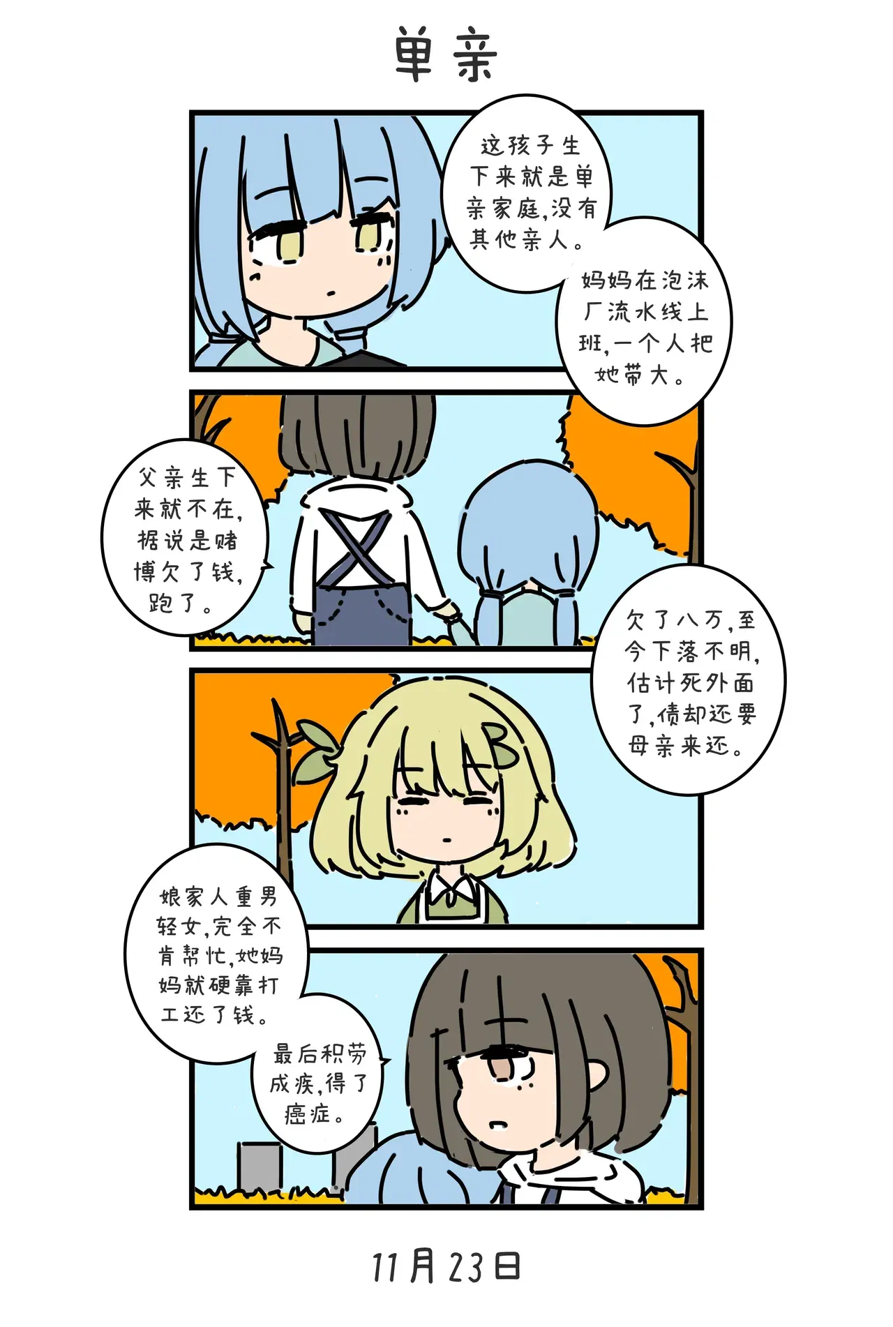 Image #46