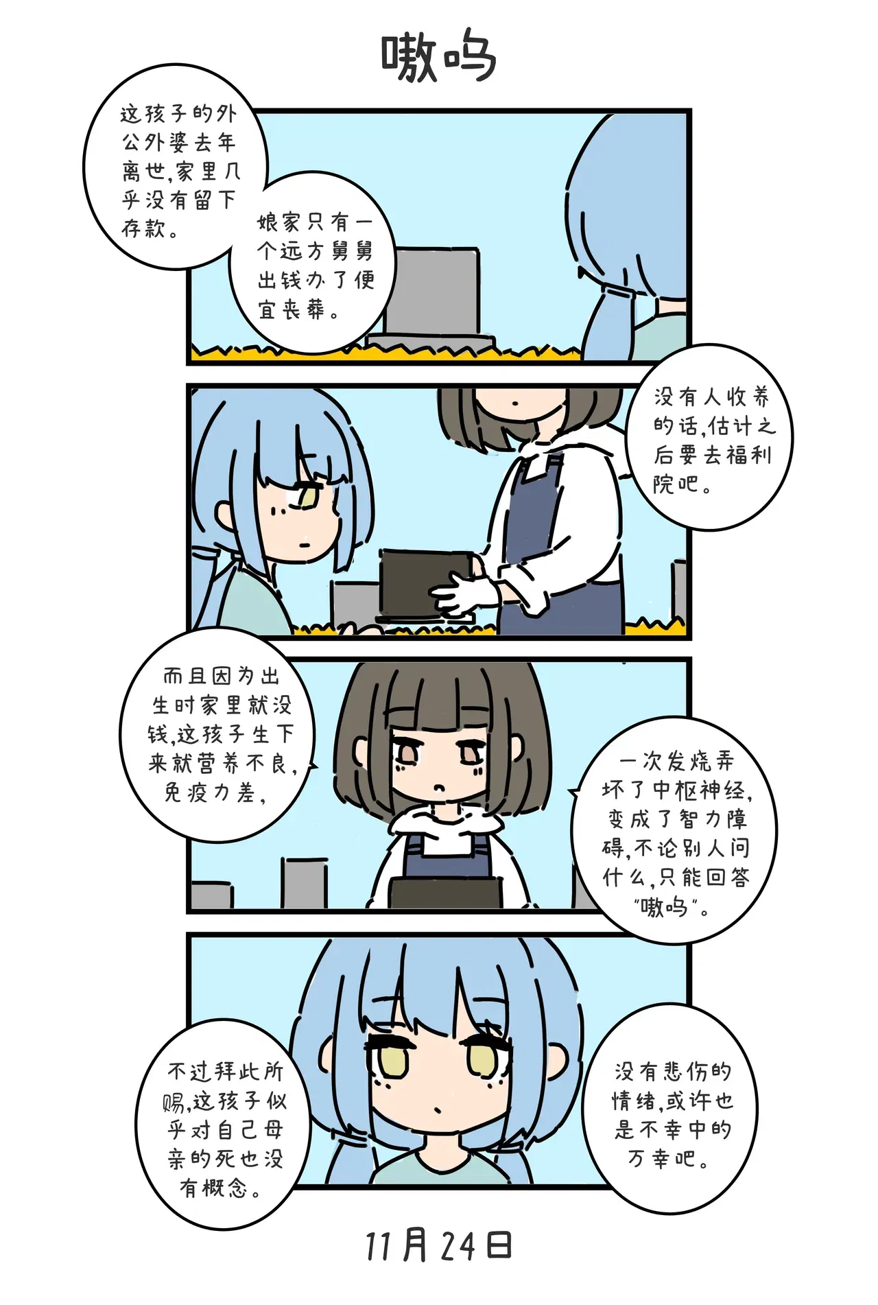Image #47