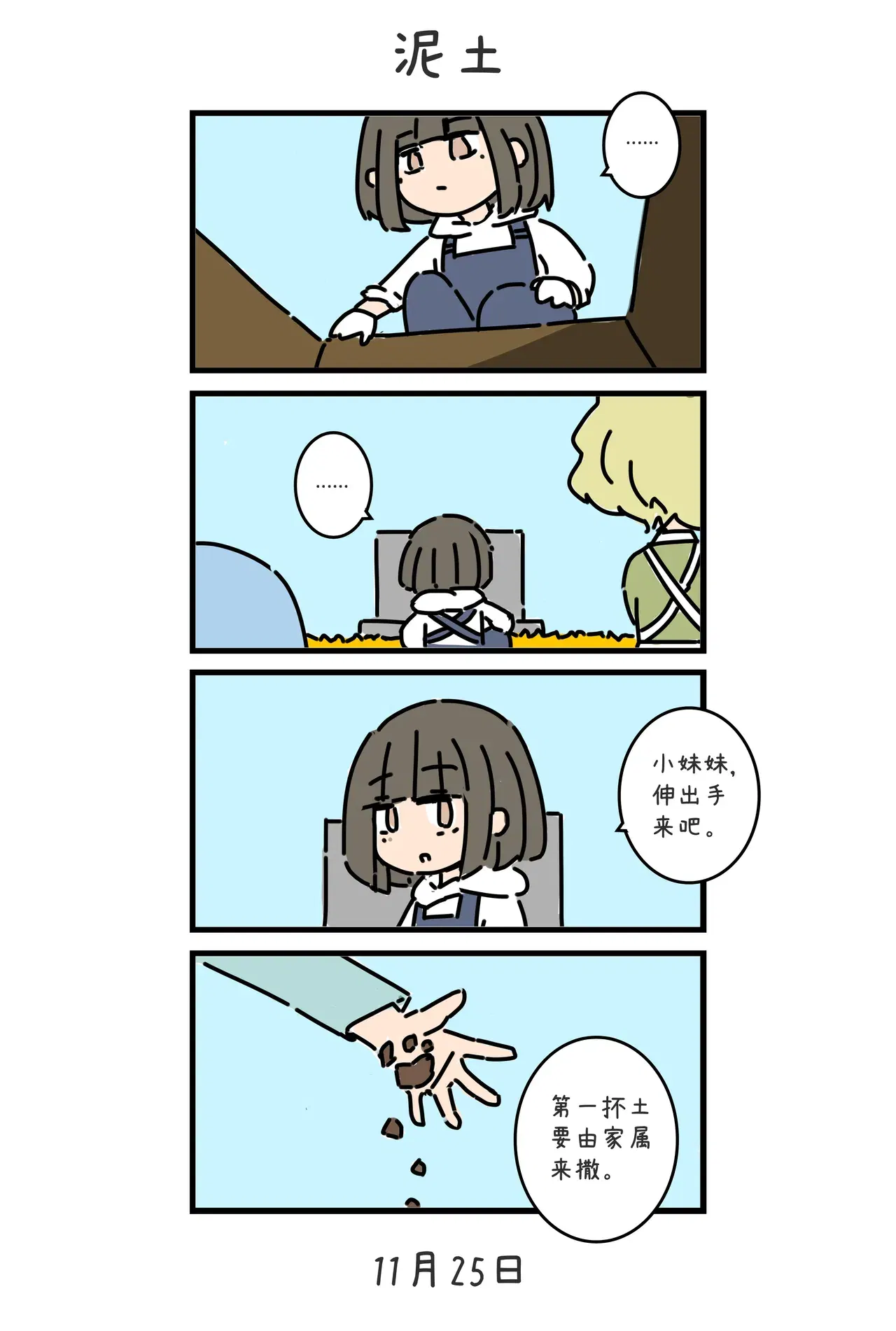 Image #48