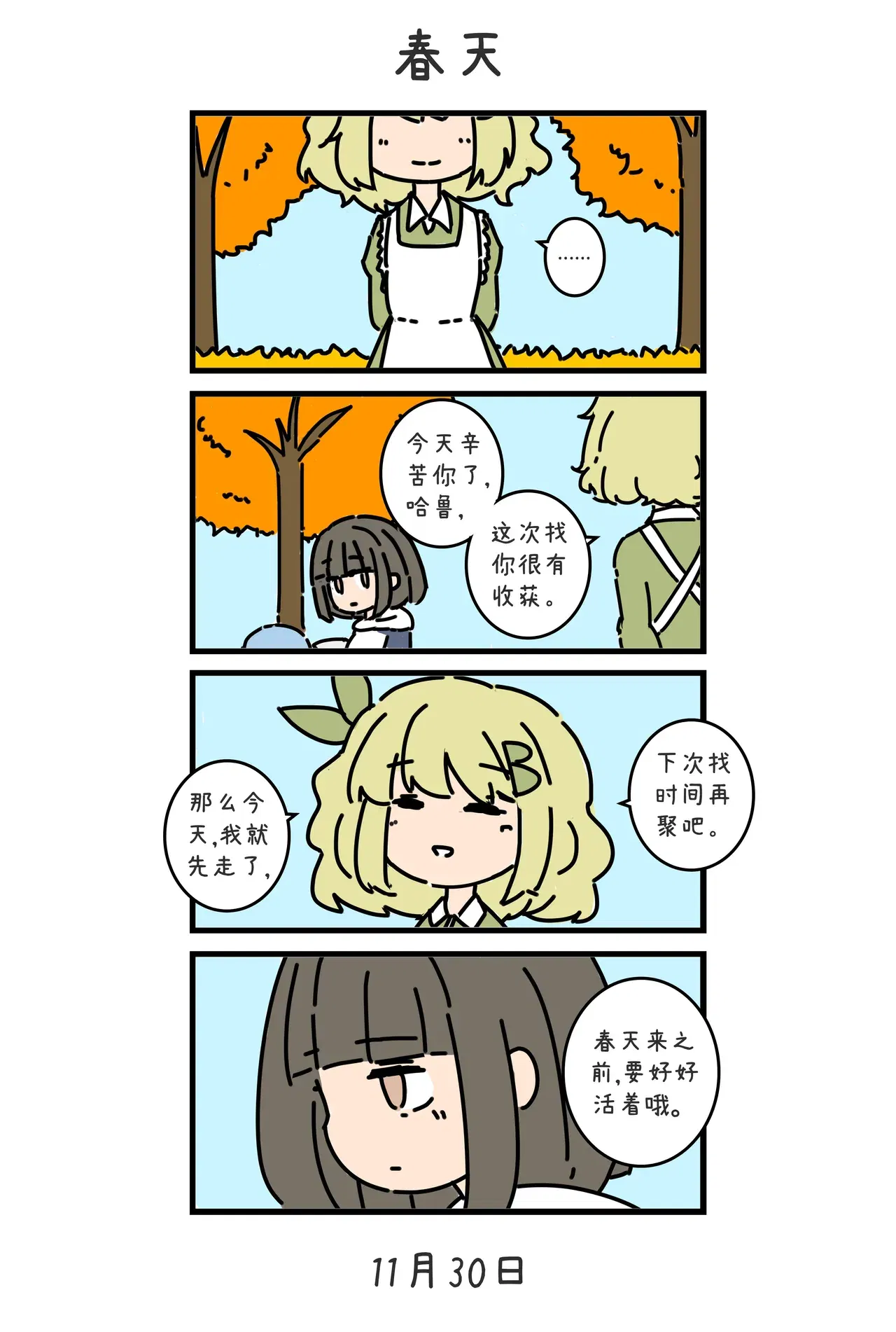 Image #53
