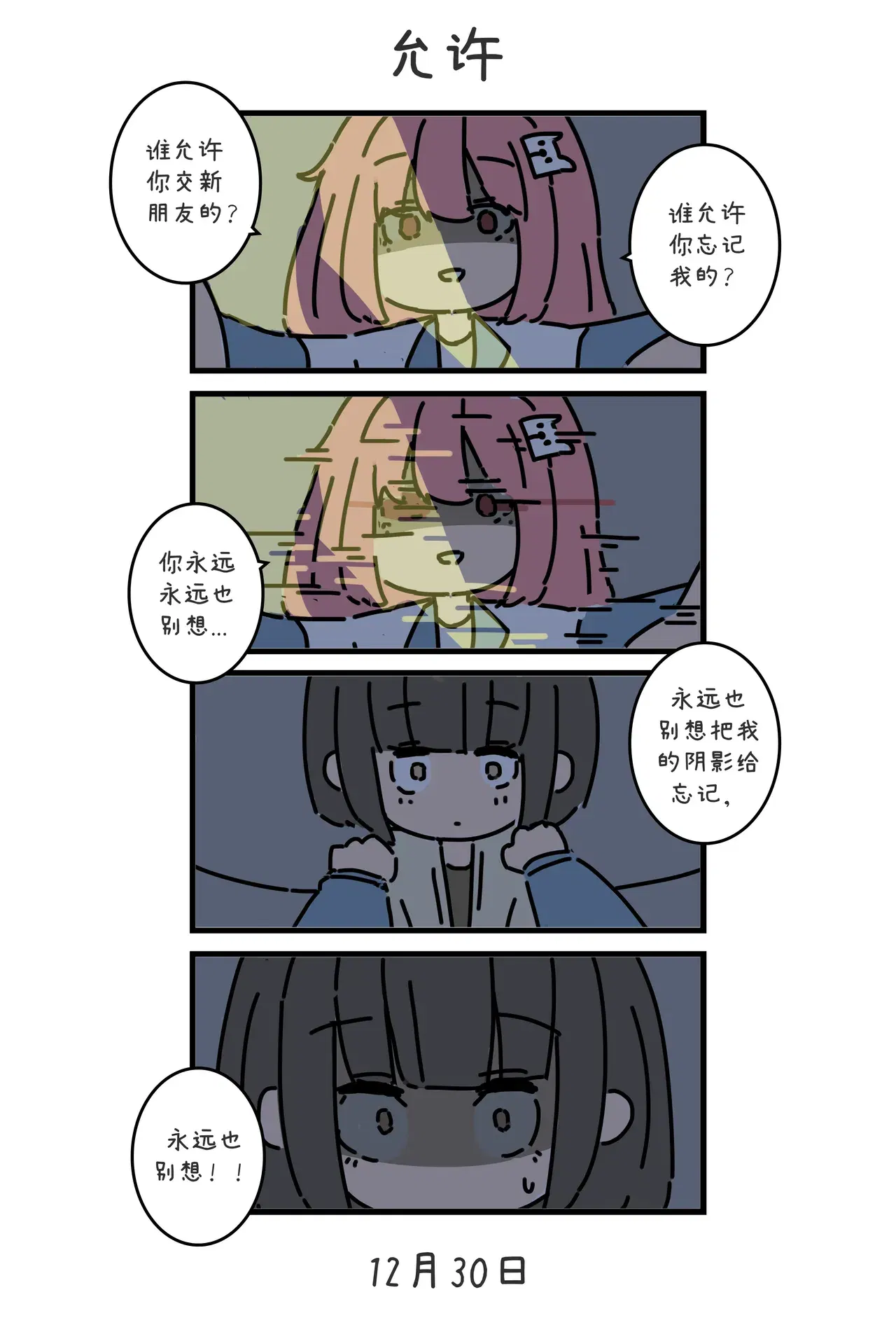 Image #83
