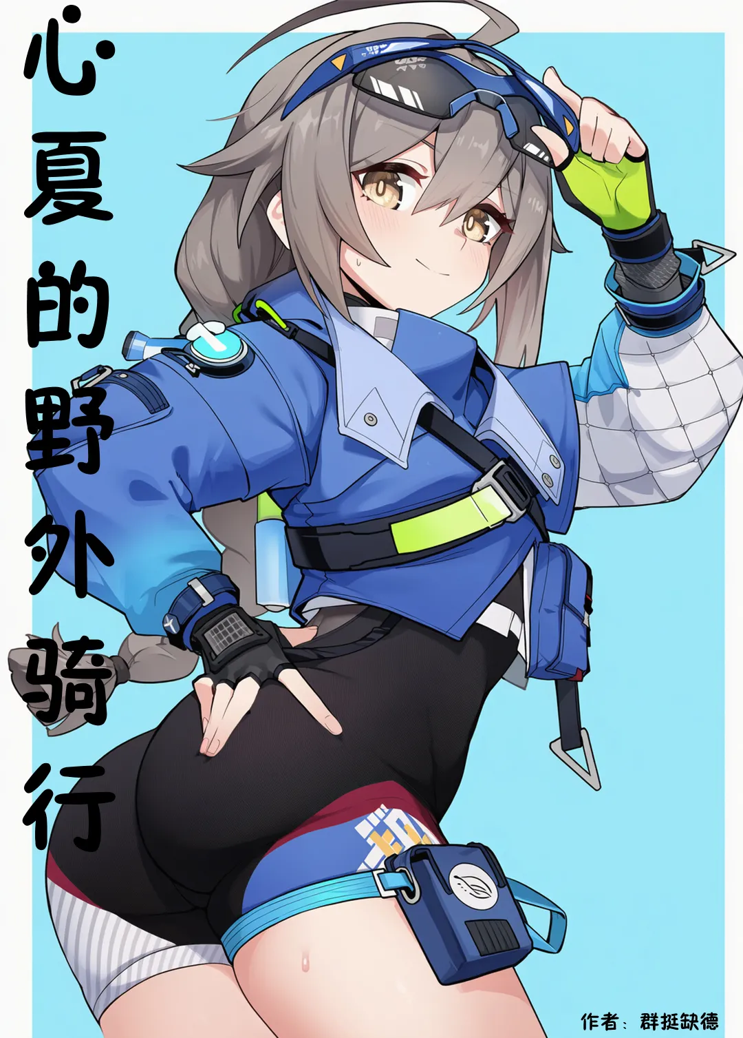 La ruta de montaña de Kokona (Kara-be-chiu) - Galería Hentai - Image 1