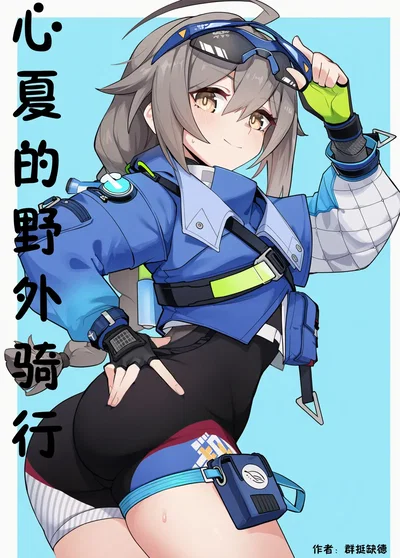 O passeio de mountain bike de Shinatsu (Carabichu) - Galeria Hentai