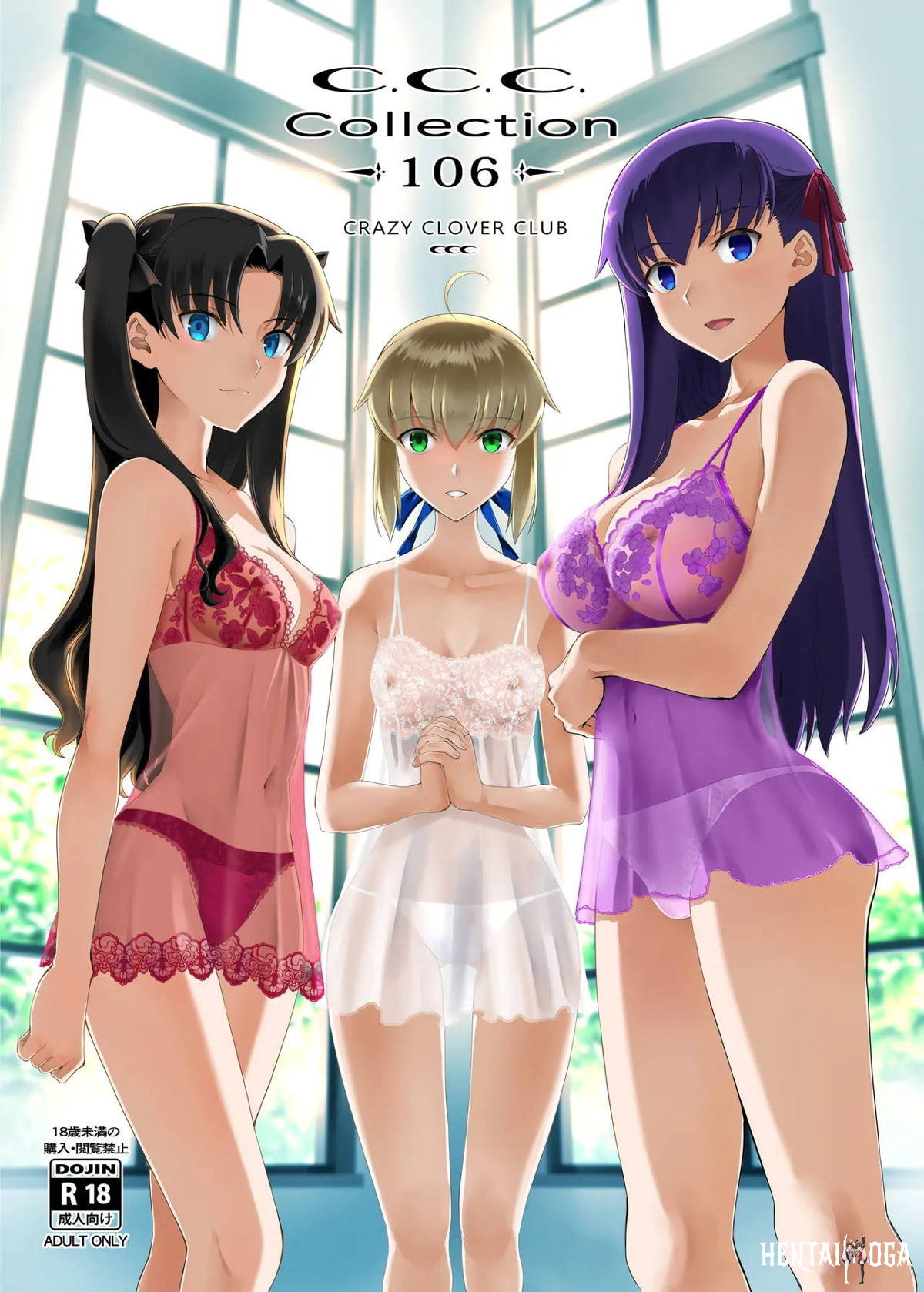 Colección 106 - Fate/Stay Night 2025年夏コミ(C106) 水着 メガネ 巨乳 トロ顔... - Galería Hentai - Image 1
