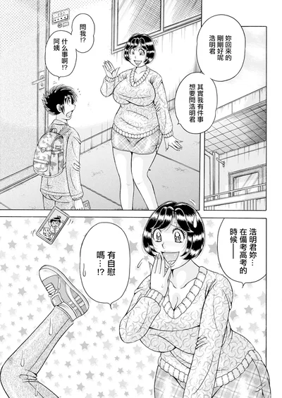 (海野幸) 大・願・情・事♡ - Hentai Gallery