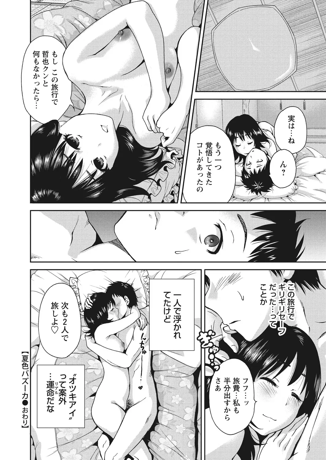 Image #43