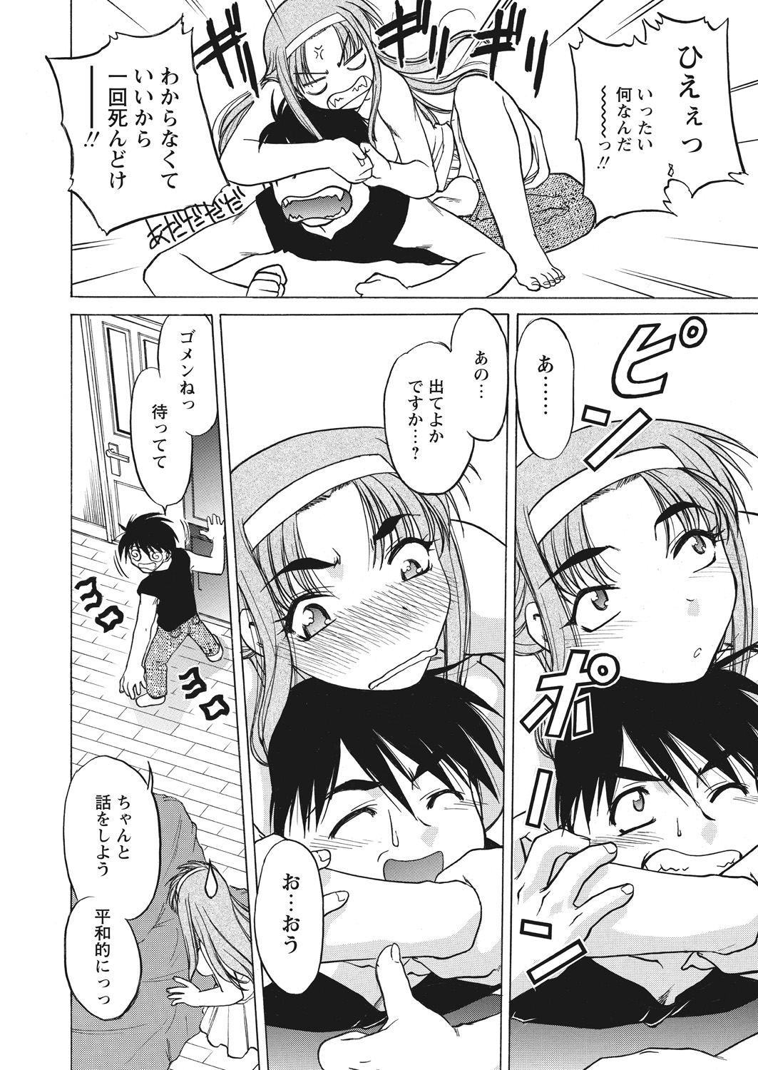 Image #79