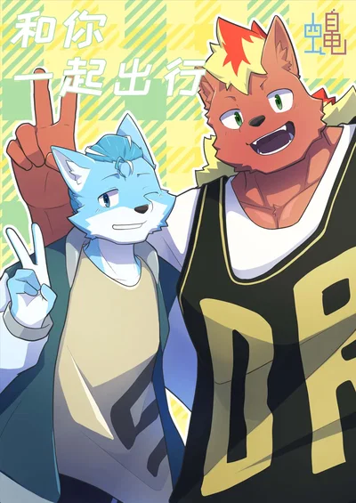 (カシノキ) あなたと一緒に出かけよう (中国語) (四自蝇による中国語化) - エロアニメギャラリー